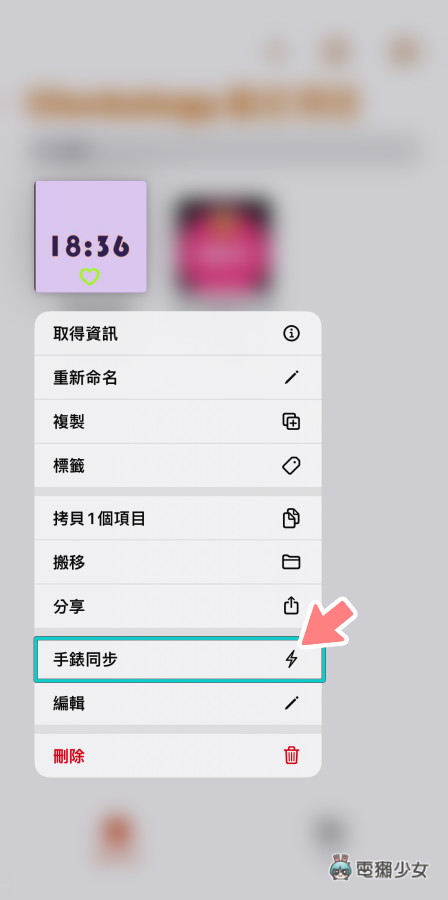 教学|帮 Apple Watch 换上新衣!用 Clockology 设定有特色的个人化表面 内容图10 潮品文-大潮社旗下实时最新热点娱乐时尚数码等新闻资讯网站! 教学|帮 Apple Watch 换上新衣!用 Clockology 设定有特色的个人化表面