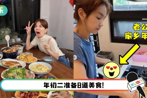超强马来西亚媳妇！Ella新年特别做老公心念念的“家乡年菜”