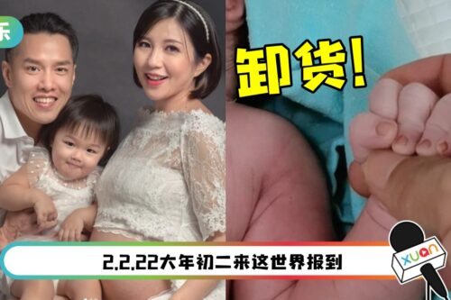 恭喜!陈韵传卸货“二宝平安顺利报到”儿子真名曝光