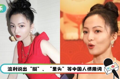 张韶涵春晚受访 “字正腔圆普通话”成亮点！微博网友赞：不觉得是中国台湾歌手