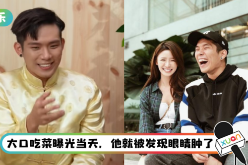 培永认了：蔡卓宜恋情曝光当天…他哭了！ 一整晚心情都很down