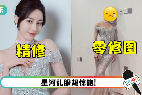 迪丽热巴零修图花絮曝光！ 写真大片拍摄地点引粉丝不满
