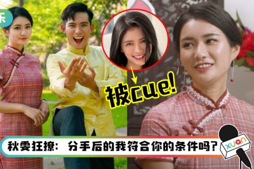 培永大胆询问秋雯是否看过前任的“限制级私密影片”！女方竟以蔡卓宜事件犀利回击