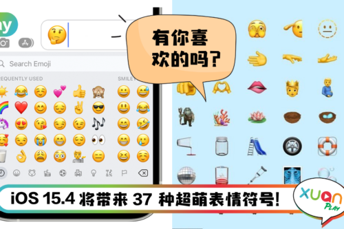 News I 不要再用旧Emoji了！新表情符号：溶化的脸，怀孕的男人等等即将登场！