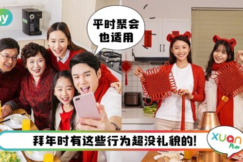 Tips I 去别人家拜年这6件事很NG！包括一来就问WIFI密码