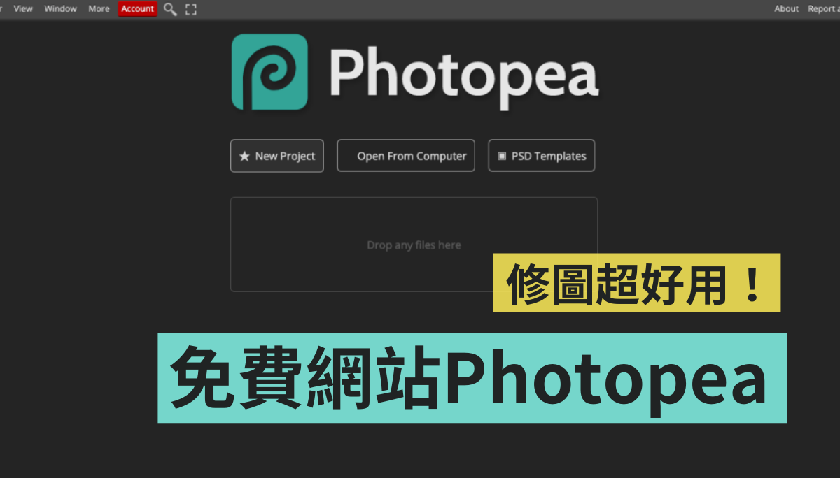 好用又方便!免费网站 Photopea 功能超齐全,线上轻松修图就靠它 内容图1 潮品文-大潮社旗下实时最新热点娱乐时尚数码等新闻资讯网站! 好用又方便!免费网站 Photopea 功能超齐全,线上轻松修图就靠它