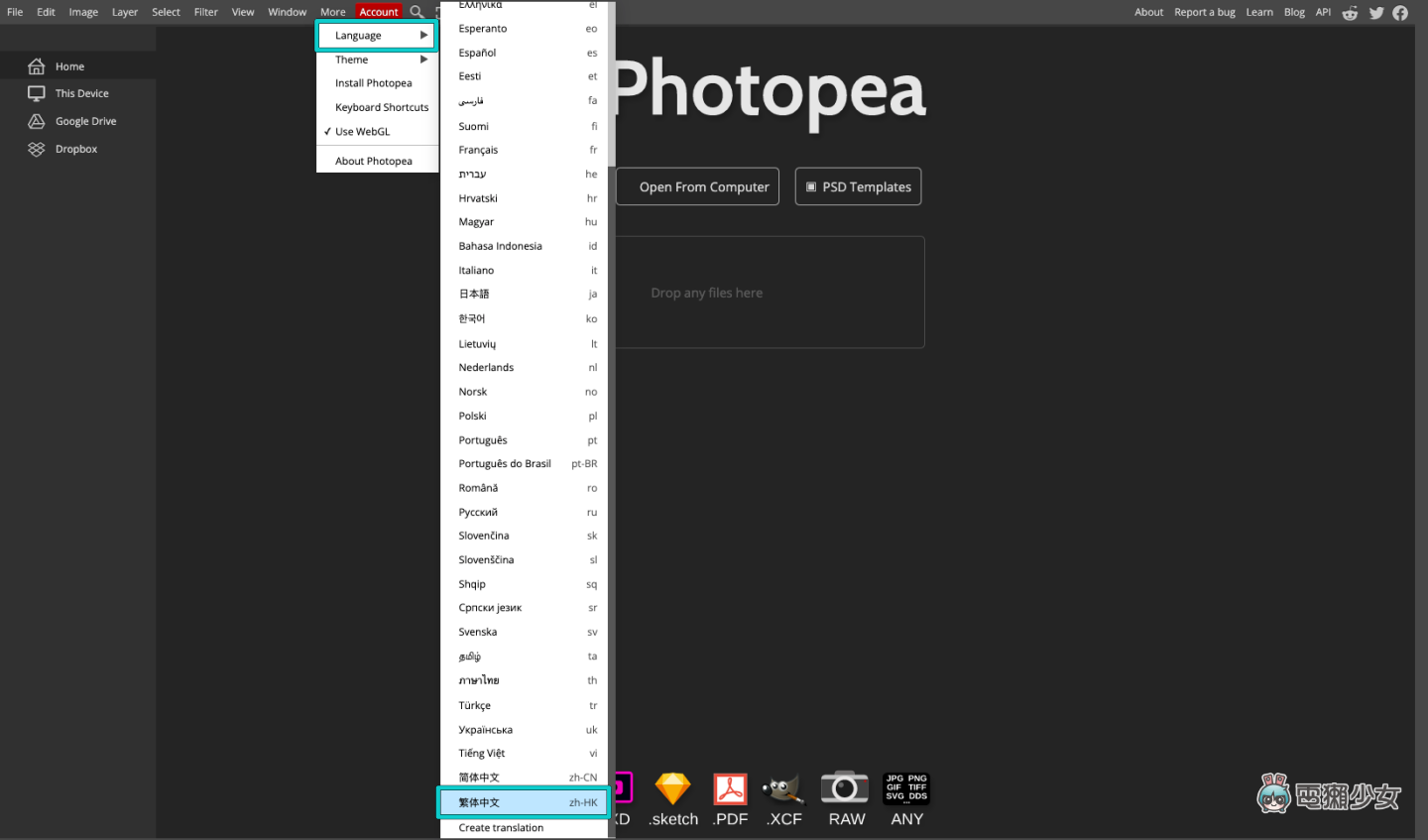 好用又方便!免费网站 Photopea 功能超齐全,线上轻松修图就靠它 内容图2 潮品文-大潮社旗下实时最新热点娱乐时尚数码等新闻资讯网站! 好用又方便!免费网站 Photopea 功能超齐全,线上轻松修图就靠它