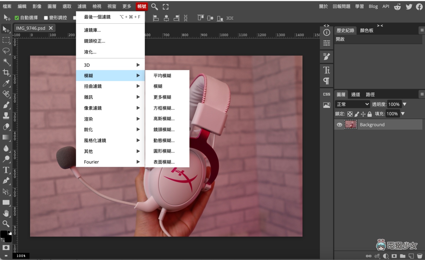 好用又方便!免费网站 Photopea 功能超齐全,线上轻松修图就靠它 内容图5 潮品文-大潮社旗下实时最新热点娱乐时尚数码等新闻资讯网站! 好用又方便!免费网站 Photopea 功能超齐全,线上轻松修图就靠它