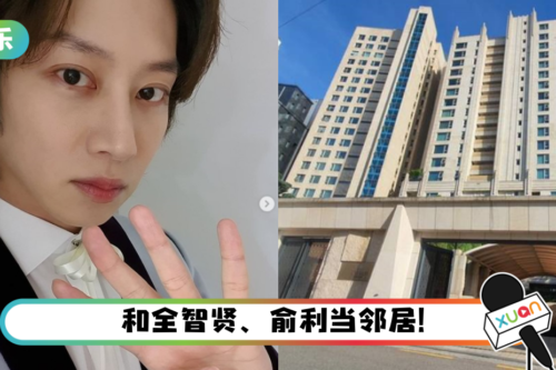 真的要结婚了? 金希澈被曝砸50亿买豪宅