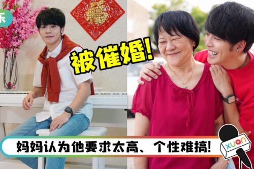 Danny 许佳麟时隔两年回家过年！竟被妈妈疯狂催婚 “一天问了3次”