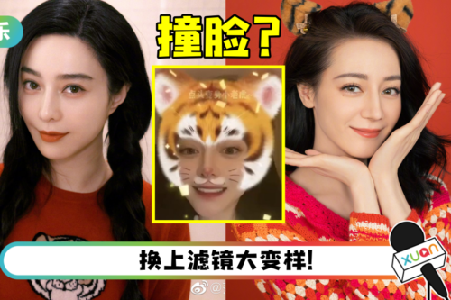 范冰冰最新自拍曝光！ 撞脸小11岁迪丽热巴