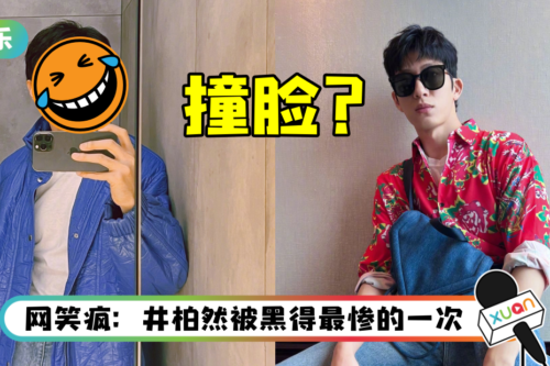 李荣浩戴上墨镜…意外撞脸井柏然！ 自嘲：应该没人认识我