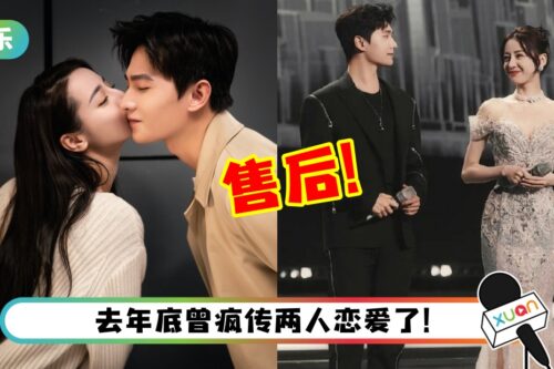 “荣耀CP”售后来了！迪丽热巴、杨洋合体对唱相视而笑…互动超甜！