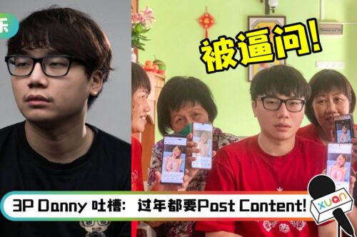 过年遭长辈拿照片逼问感情状况！林尚进宣称：她不是我的女友