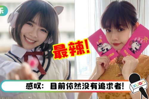 虎年最辣是你！林明祯旗袍look 拜年…傲人上围呼之欲出！