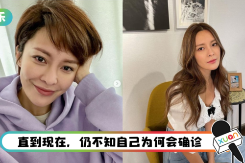 接种2剂疫苗+做足防疫仍确诊！ 张曦雯：永远不知道病毒潜伏在哪