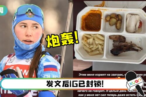 【北京冬奥】俄罗斯选手痛批隔离餐难以下咽…瘦到“骨头凸出来”!每天还以泪洗面