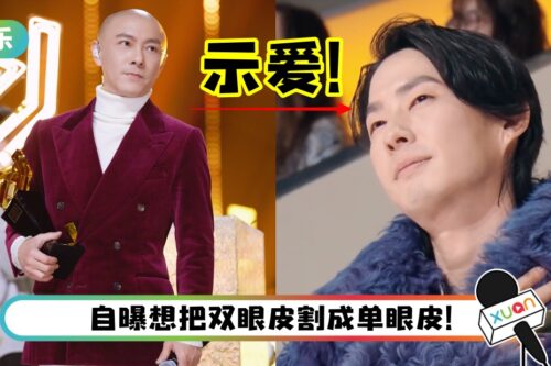 《追光吧!》收官!张卫健成“最强追光者”… 还向吴建豪大胆示爱!