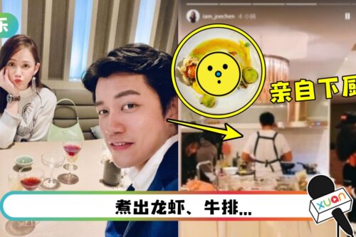 陈乔恩邀“七朵花”成员到家做客！马来西亚男友亲自掌厨获赞：太厉害