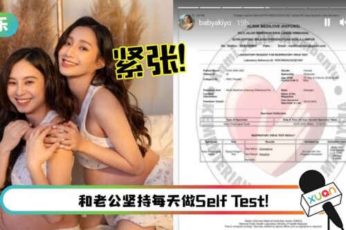 妹妹、外甥确诊!Akiyo超紧张…连续2天做RTK、PCR:可能我真的是偏执狂