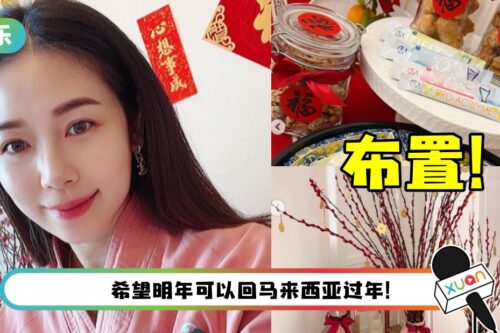 2年没回马过年!杨秀惠桃花、春联精心布置香港家里