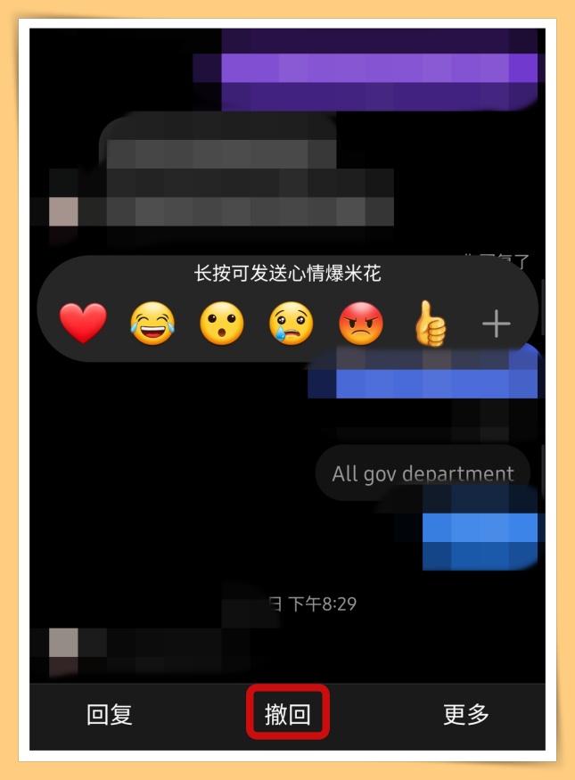 Tips I 不小心发错信息怎么办？教你2招移除Instagram信息！ 更多热点 图4张