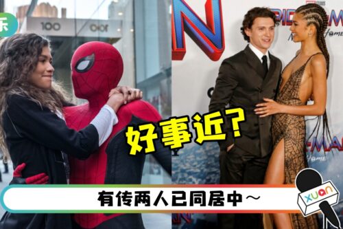 “蜘蛛人CP” Tom Holland、Zendaya 好事近？外媒曝男方斥资千万买豪宅！