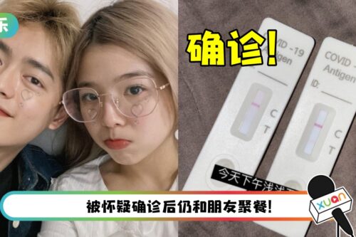马来西亚网红情侣Ryan&Mizzie确诊！“我们一起阳了”