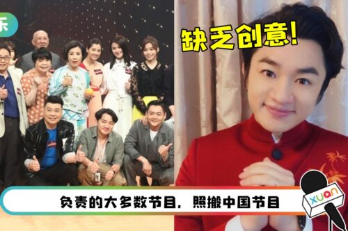 王祖蓝担任“创意总监”1年…被曝主理节目收视一般！惹TVB高层不满