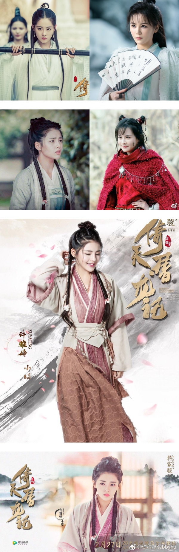 “最美小昭” 许雅婷推新剧！古装造型+气质完胜王晶版《倚天屠龙记》云千千！ 娱乐资讯 图2张