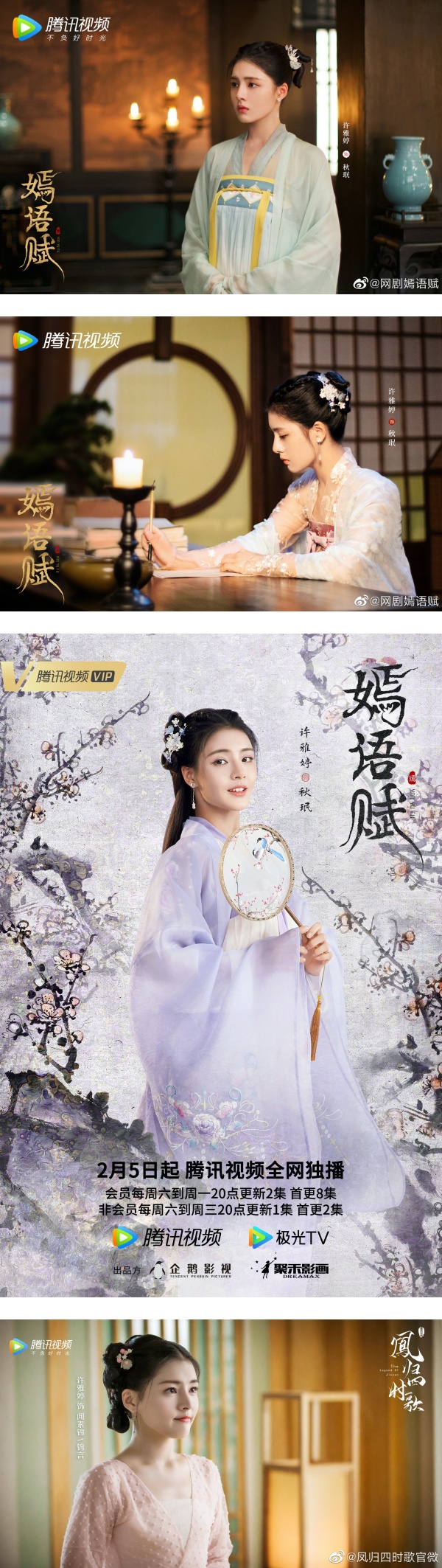 “最美小昭” 许雅婷推新剧！古装造型+气质完胜王晶版《倚天屠龙记》云千千！ 娱乐资讯 图3张