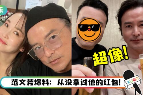 李铭顺包红包给弟弟李铭忠！兄弟俩根本“傻傻分不清楚”！