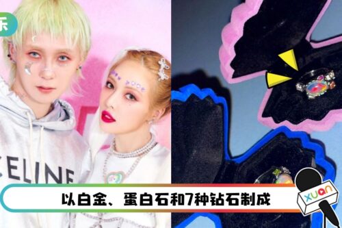 E’Dawn为泫雅制作求婚戒指！确定不会有同款