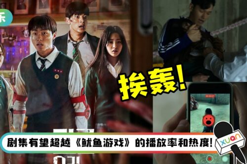 《僵尸校园》首集献大尺度场景!女学生惨遭霸凌…被脱去校服场景挨轰!