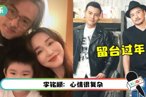 夫妻俩首次异地过年！范文芳“我有小情人陪”