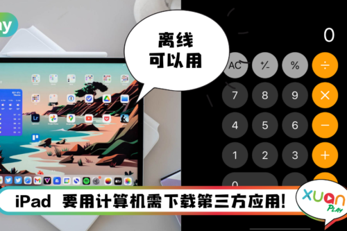 Tips I Google推出线上计算器！3个步骤轻松开启使用计算器！