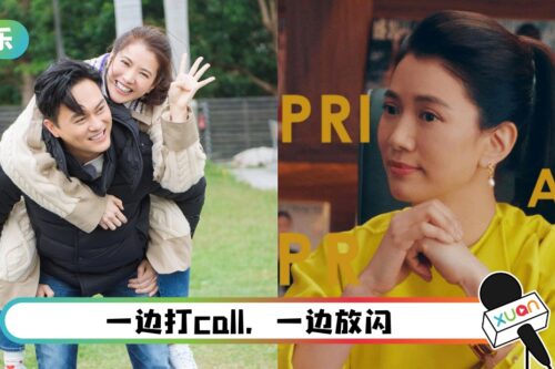 秀恩爱界的天花板！袁咏仪新剧开播 张智霖公开调情
