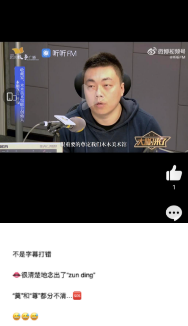 网红富二代老公把“奠”读成“尊”！挨酸“文盲” 高学历背景被质疑 娱乐资讯 图1张
