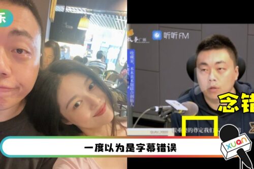 网红富二代老公把“奠”读成“尊”！挨酸“文盲” 高学历背景被质疑