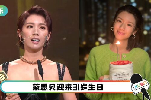 长期被攻击！蔡思贝认影响大 “你可以讨厌我，但不要讨厌我的戏”