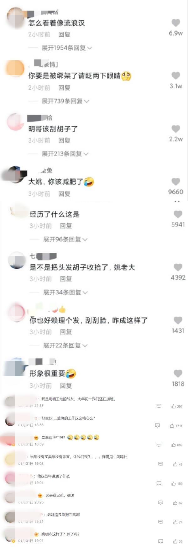 这是姚明？近况曝光 满脸沧桑像流浪汉一样 娱乐资讯 图3张