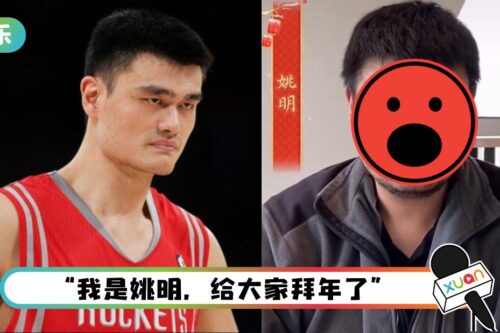 这是姚明?近况曝光 满脸沧桑像流浪汉一样