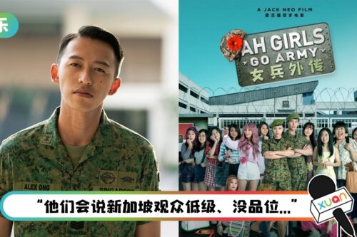《女兵外传》票房告捷！Tosh张智扬呛酸民：低级