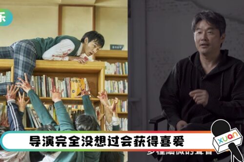导演松口《僵尸校园》或有第二季!故事将围绕在…