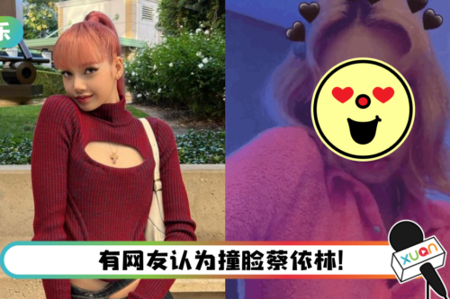 铁浏海被掀开了！ Lisa中分+微卷短发新造型曝光…网赞：好像洋娃娃
