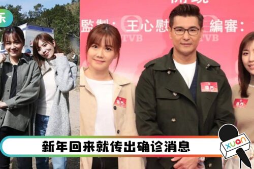 同剧工作人员确诊！陈展鹏、黄智雯、汤洛雯急做检测！