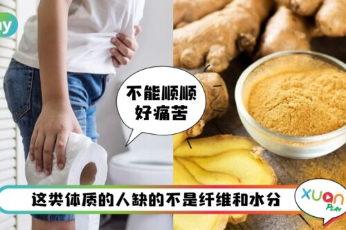 Tips I 喝水够蔬菜吃很多还是便秘？“这种体质”如厕通畅要吃的是它！