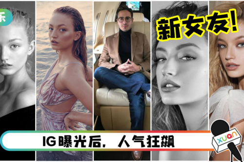 Tinder诈骗王新女朋友曝光！是以色列模特儿 曾上杂志封面！