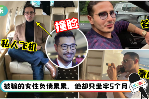 Tinder诈骗王Simon Leviev撞脸陈展鹏！骗走千万美金却依然逍遥法外继续炫富！