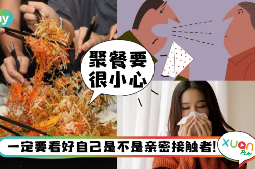 Tips｜聚餐算不算？怎样才是“密切接触者”？先从这6个情况下判断